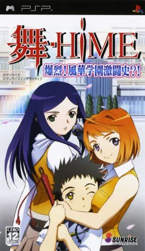 Mai-HiME - Bakuretsu! Fuuka Gakuen Gekitoushi! (Japan)